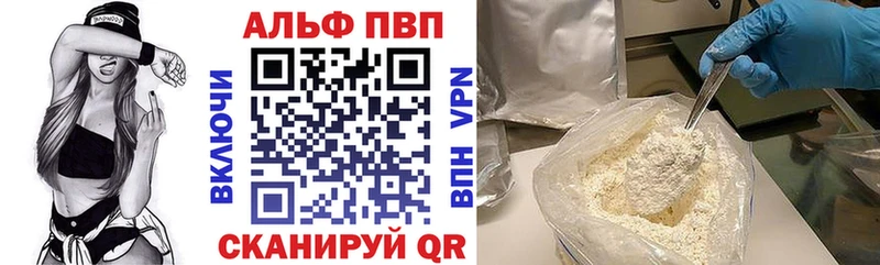 Alfa_PVP мука  Купить закладки  Касимов 