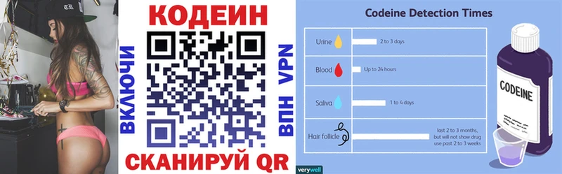 Купить  Касимов  Codein напиток Lean (лин) 