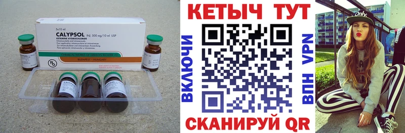 КЕТАМИН ketamine  Купить  Касимов 