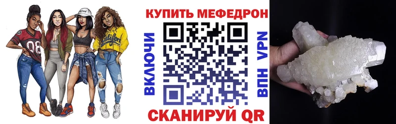 МЯУ-МЯУ мука  Купить закладки  Касимов 