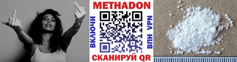 Метадон methadone  Купить закладки  Касимов 